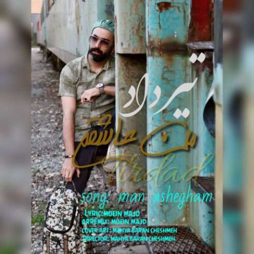 تیرداد آقاپور من عاشقم